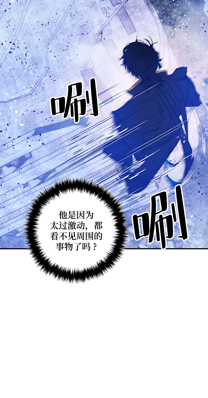 [第70话] 阿加泰（3） 第54页