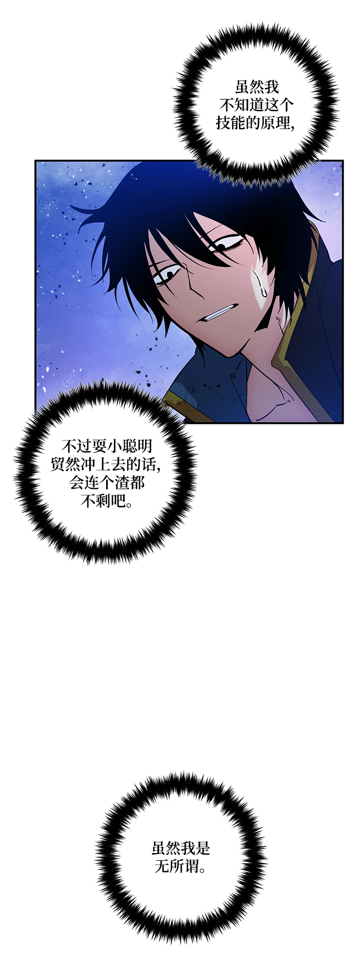 [第70话] 阿加泰（3） 第55页