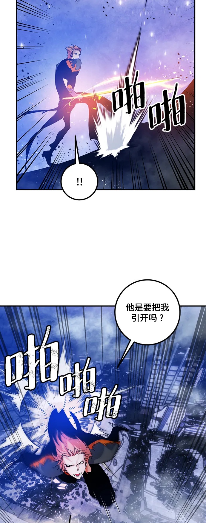 [第70话] 阿加泰（3） 第59页