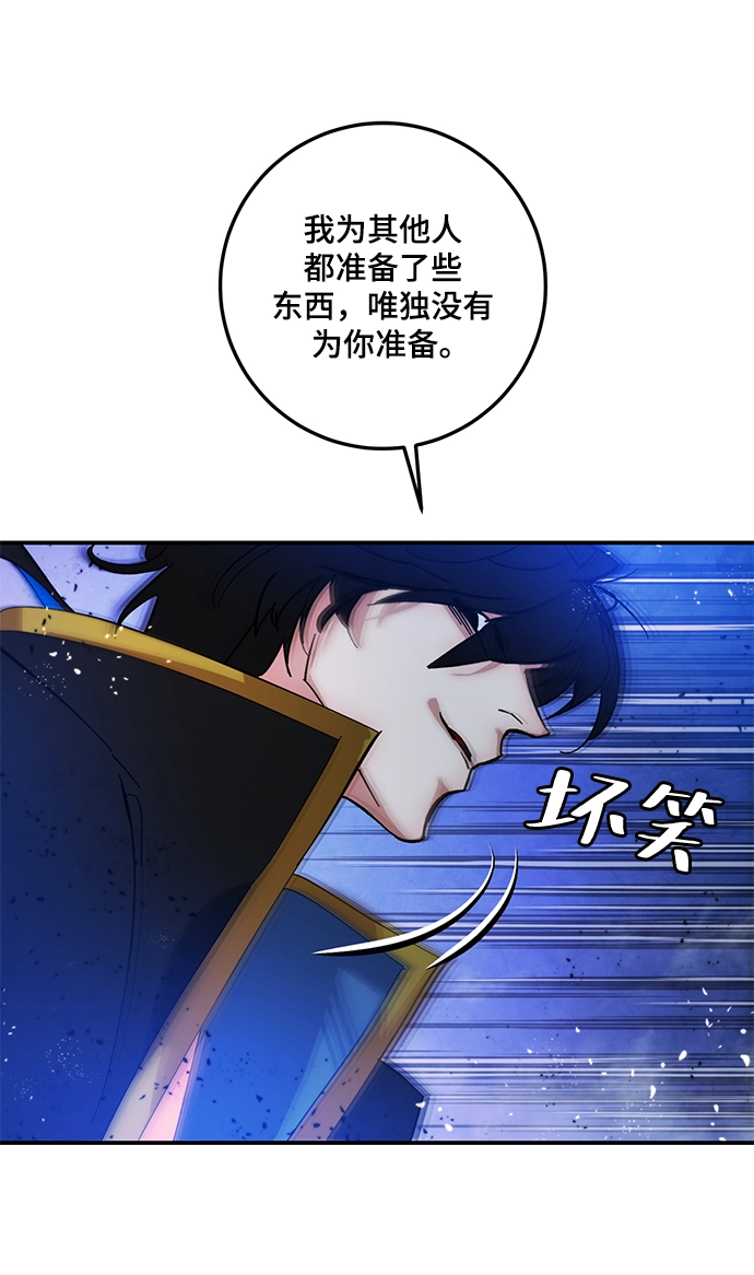 [第70话] 阿加泰（3） 第61页