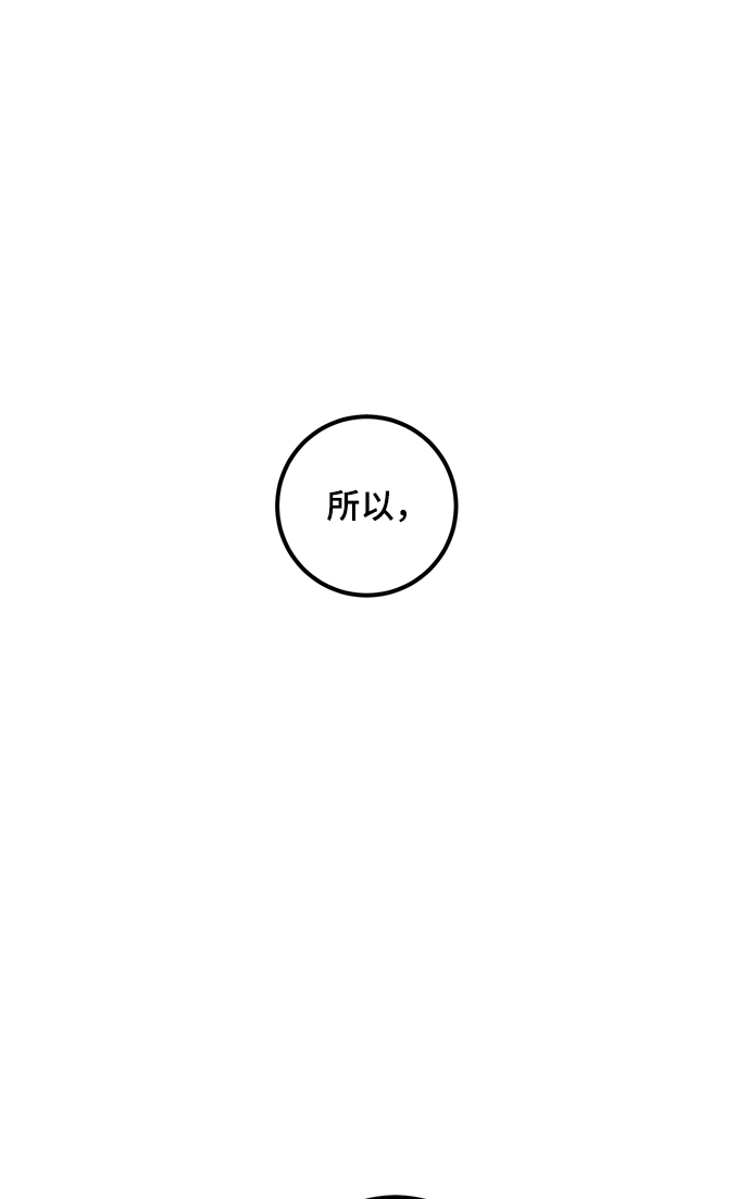 [第71话] 逆行的魔法（1） 第2页