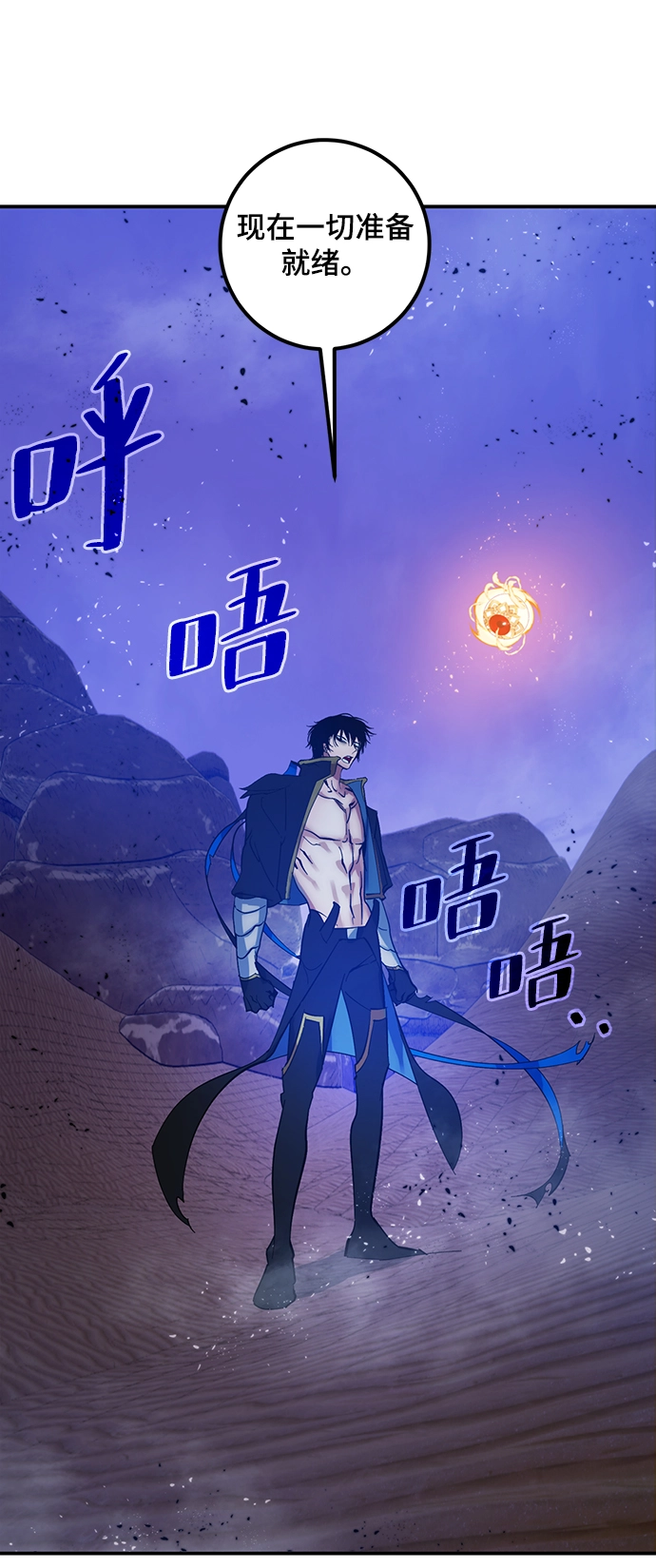 [第71话] 逆行的魔法（1） 第5页