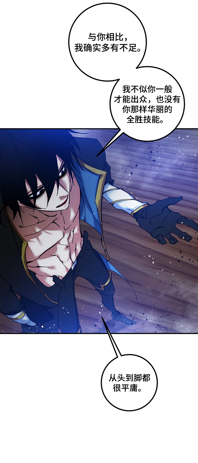 [第71话] 逆行的魔法（1） 第6页