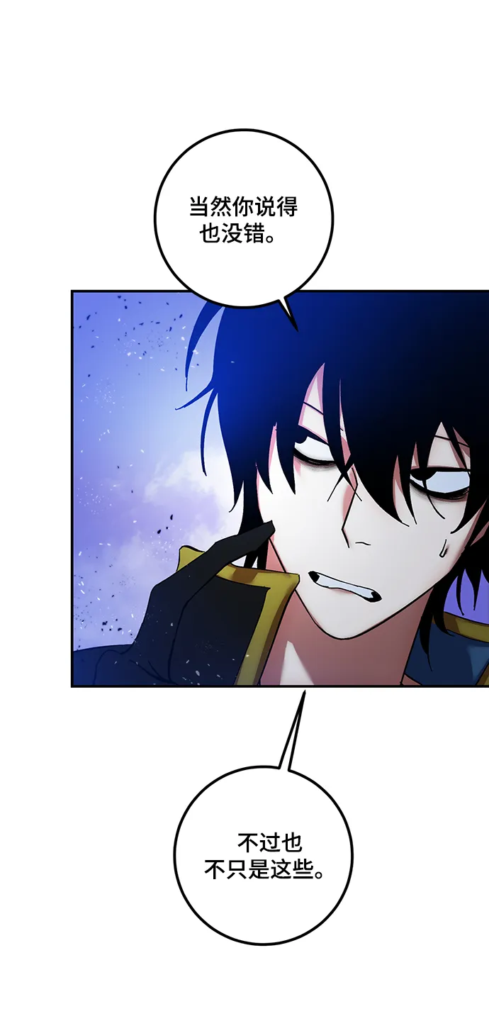 [第71话] 逆行的魔法（1） 第8页