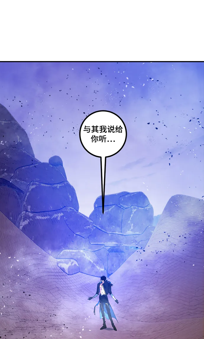 [第71话] 逆行的魔法（1） 第9页