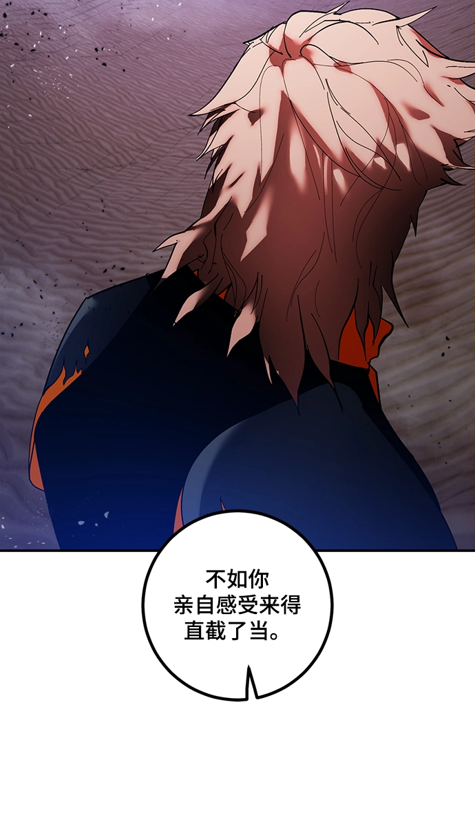 [第71话] 逆行的魔法（1） 第10页