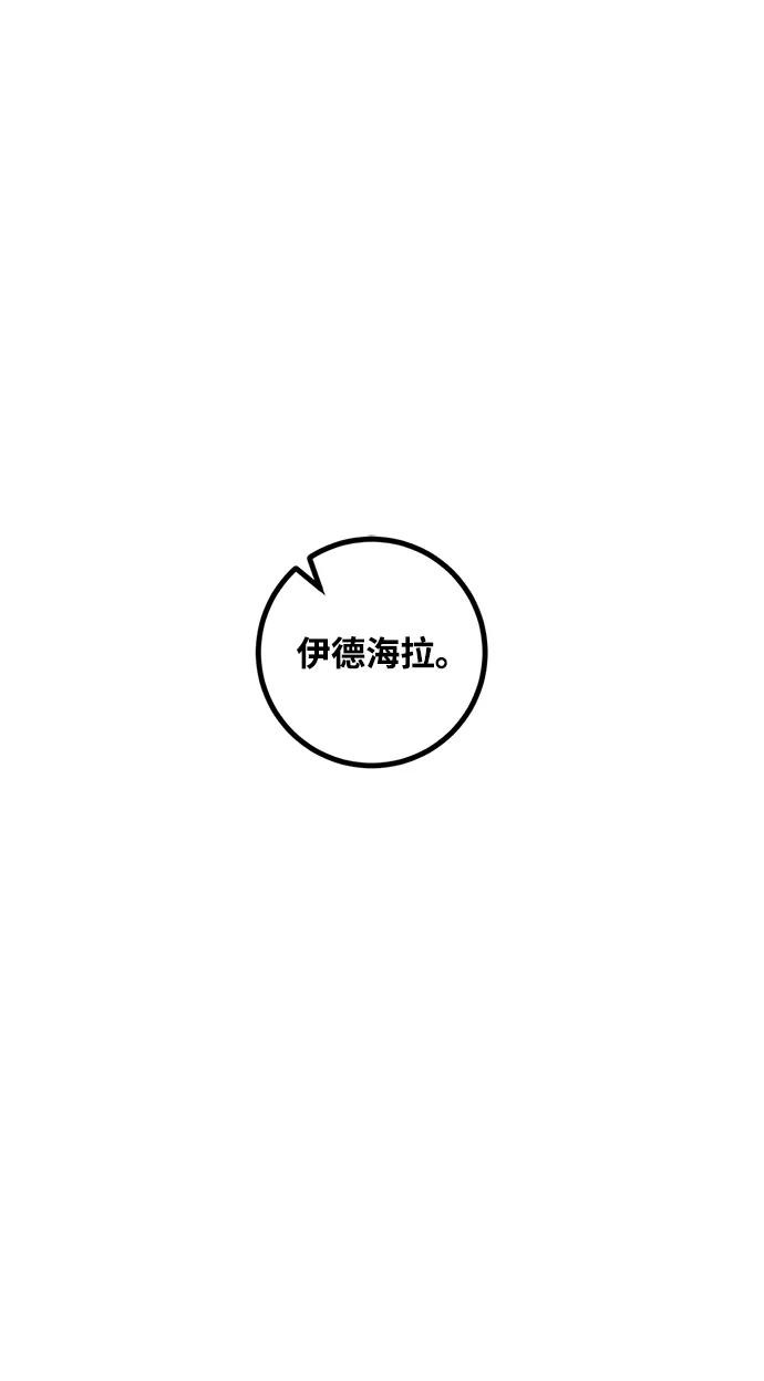 [第71话] 逆行的魔法（1） 第11页