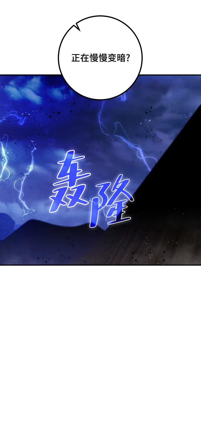 [第71话] 逆行的魔法（1） 第14页