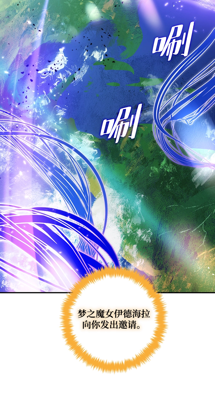 [第71话] 逆行的魔法（1） 第21页