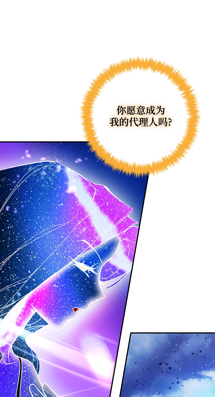 [第71话] 逆行的魔法（1） 第22页