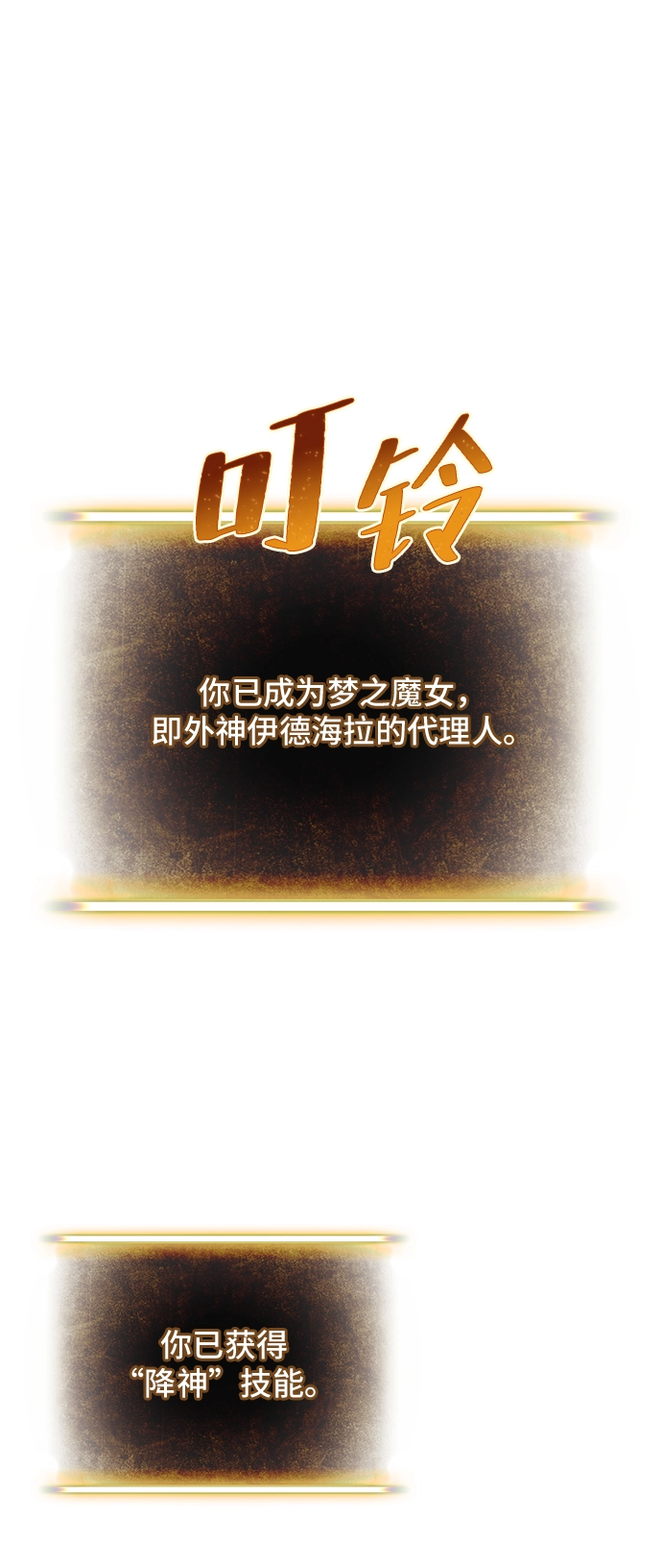 [第71话] 逆行的魔法（1） 第25页
