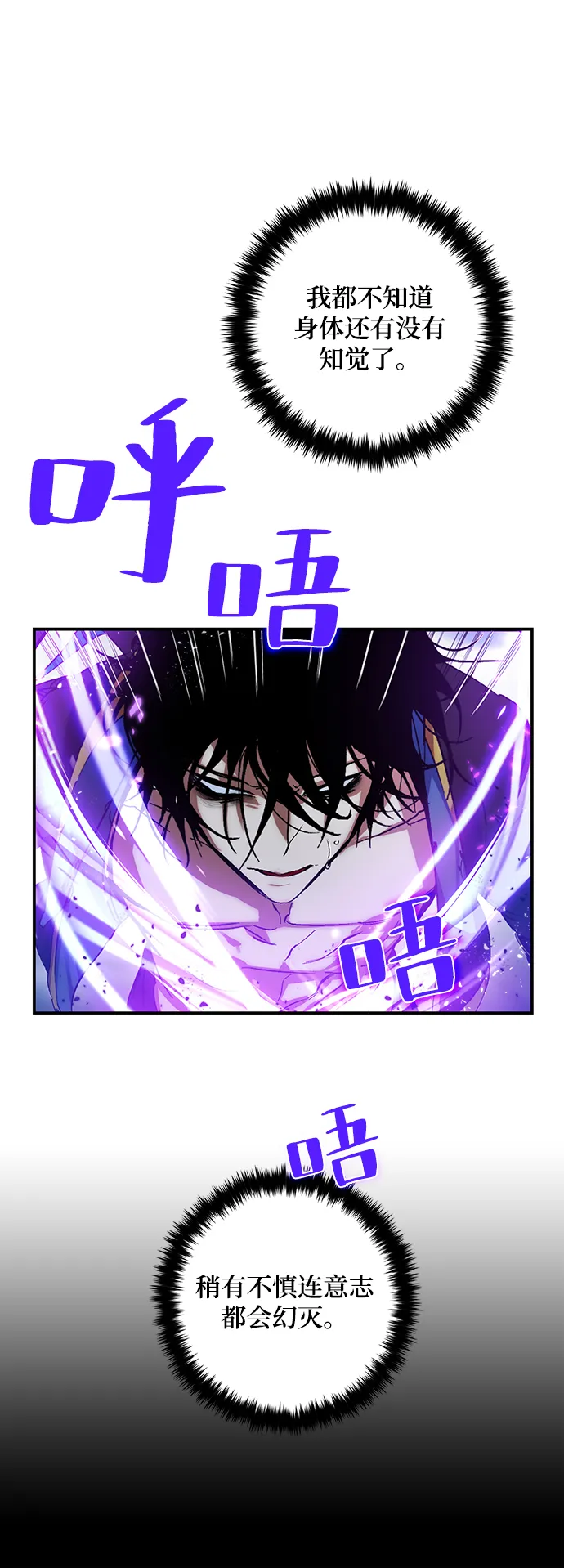 [第71话] 逆行的魔法（1） 第28页