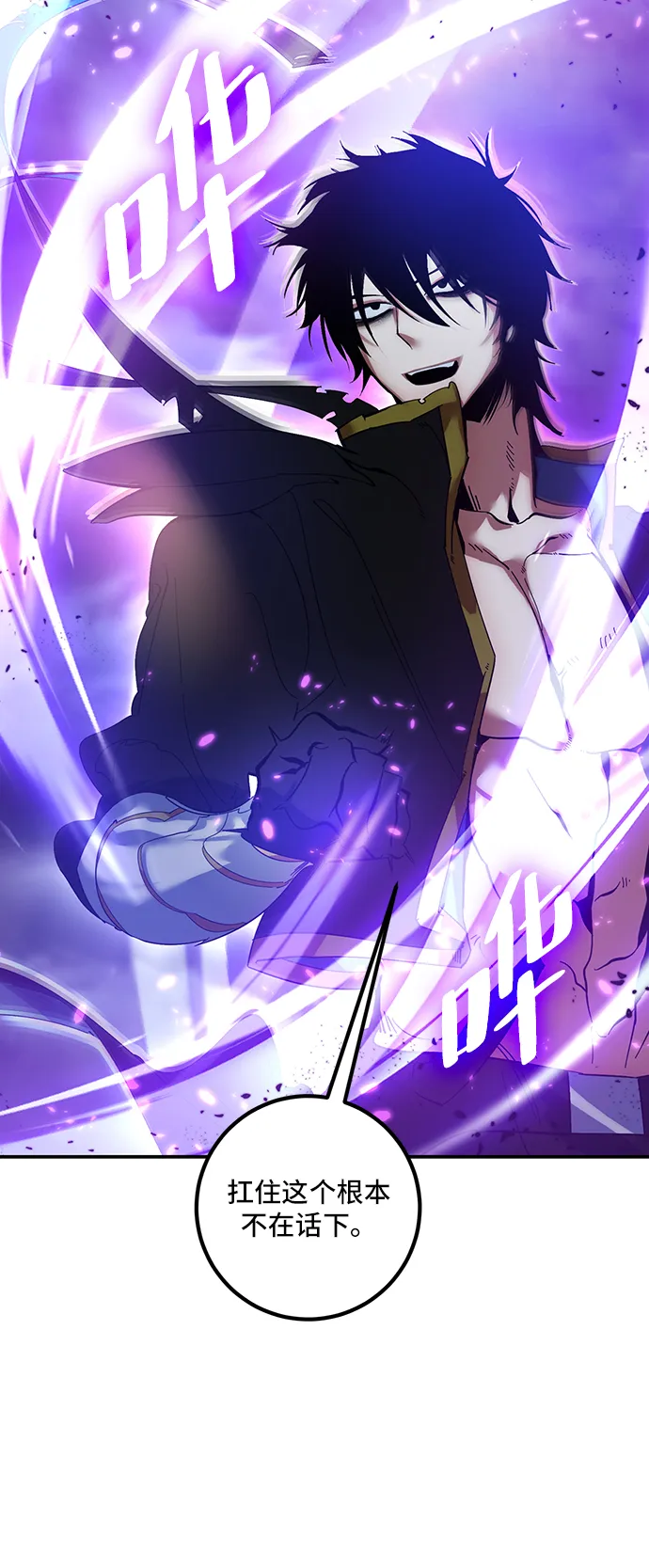 [第71话] 逆行的魔法（1） 第32页