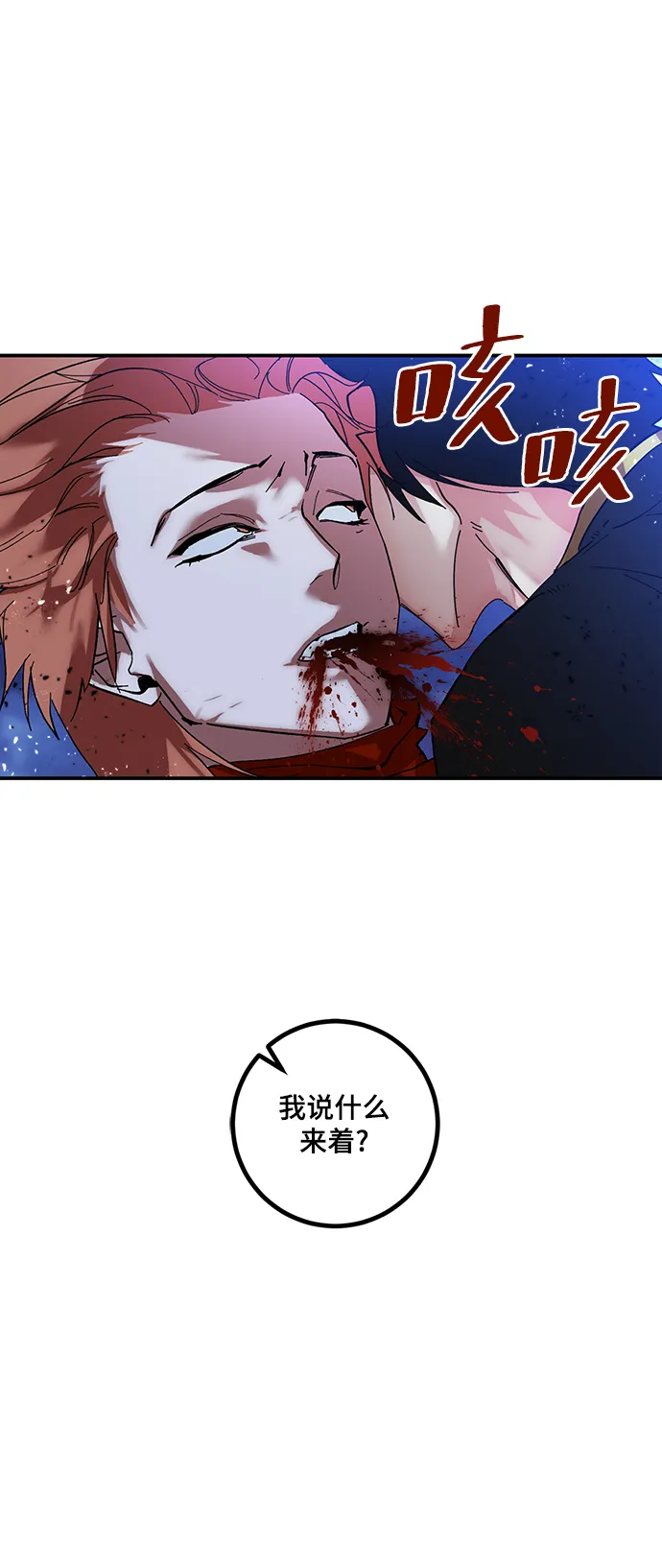 [第71话] 逆行的魔法（1） 第43页