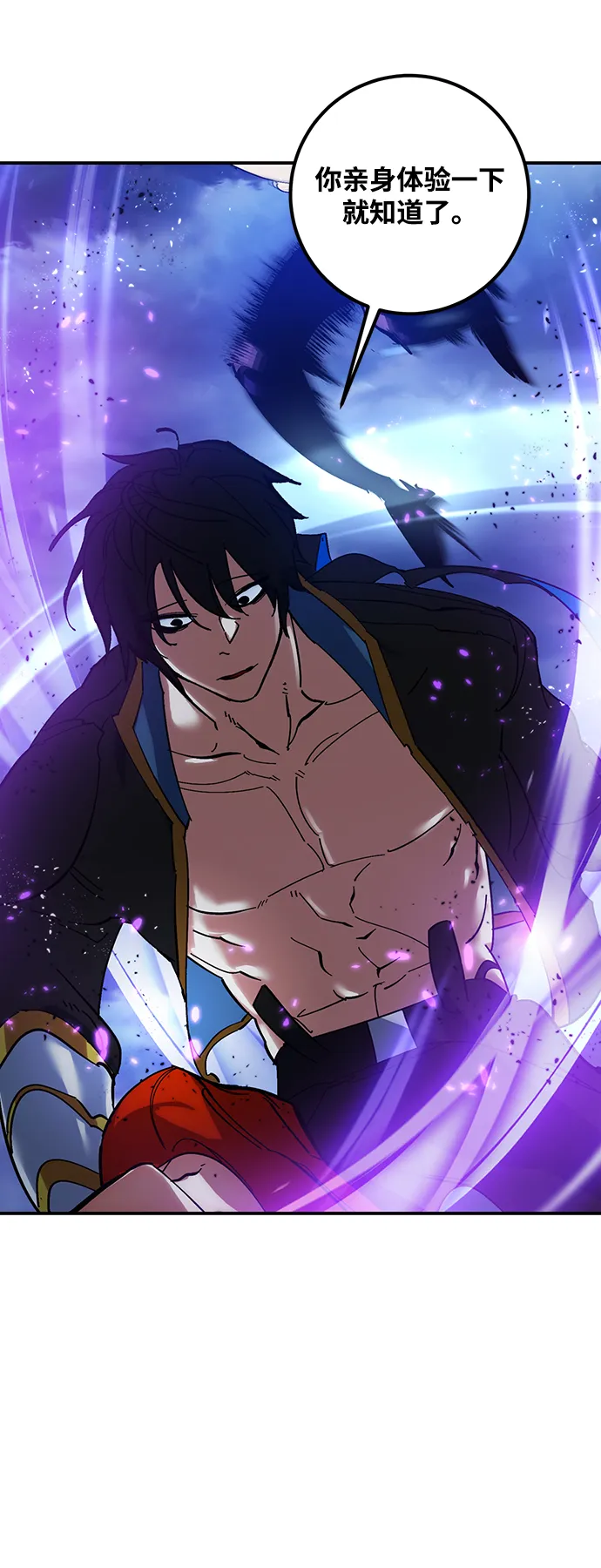 [第71话] 逆行的魔法（1） 第44页