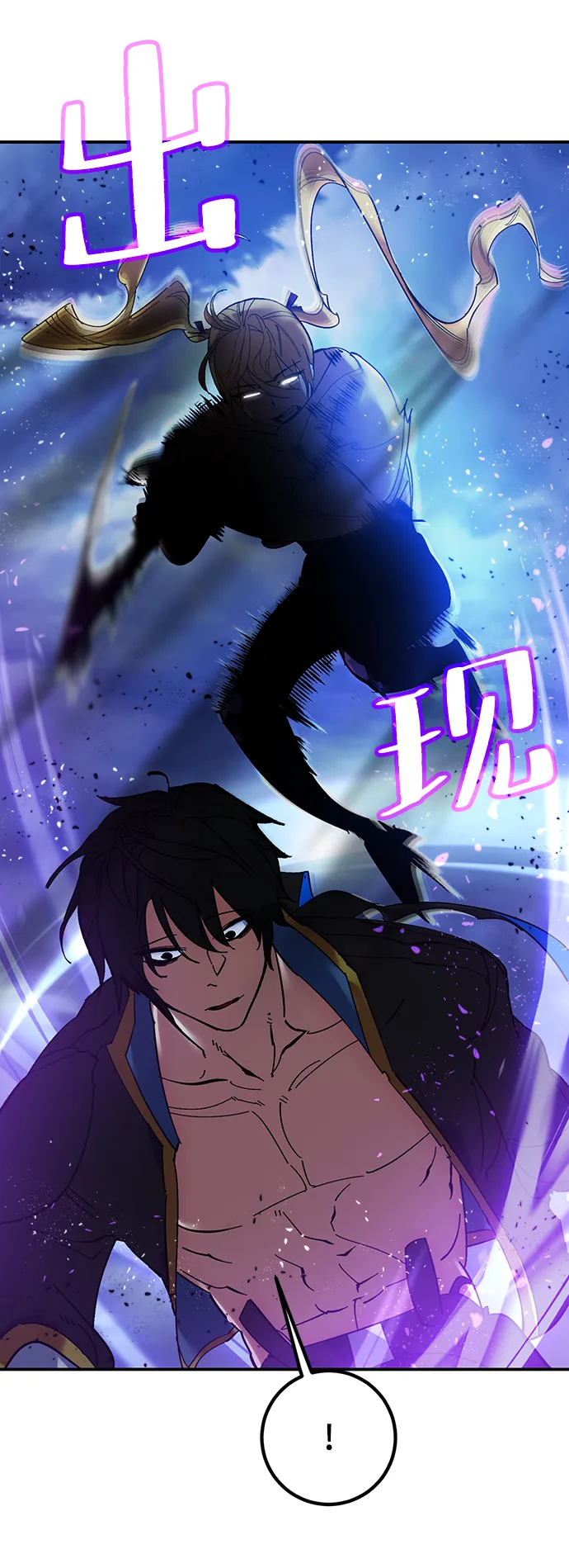[第71话] 逆行的魔法（1） 第45页