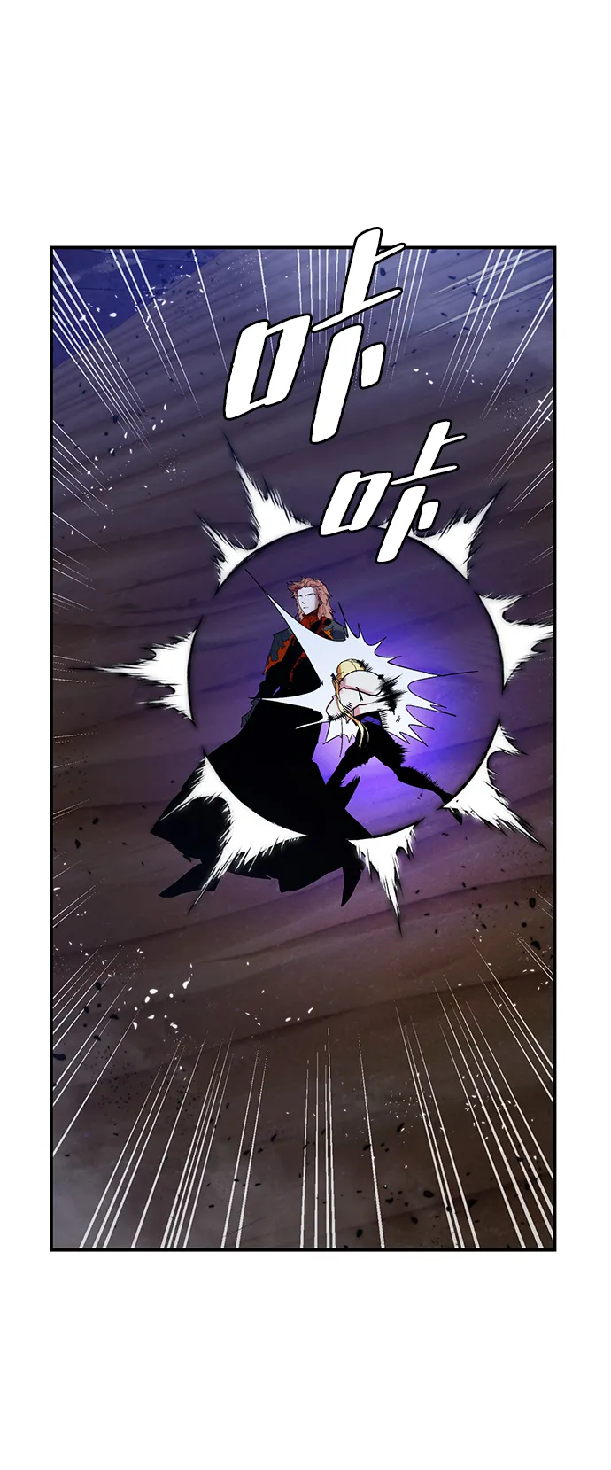[第71话] 逆行的魔法（1） 第47页