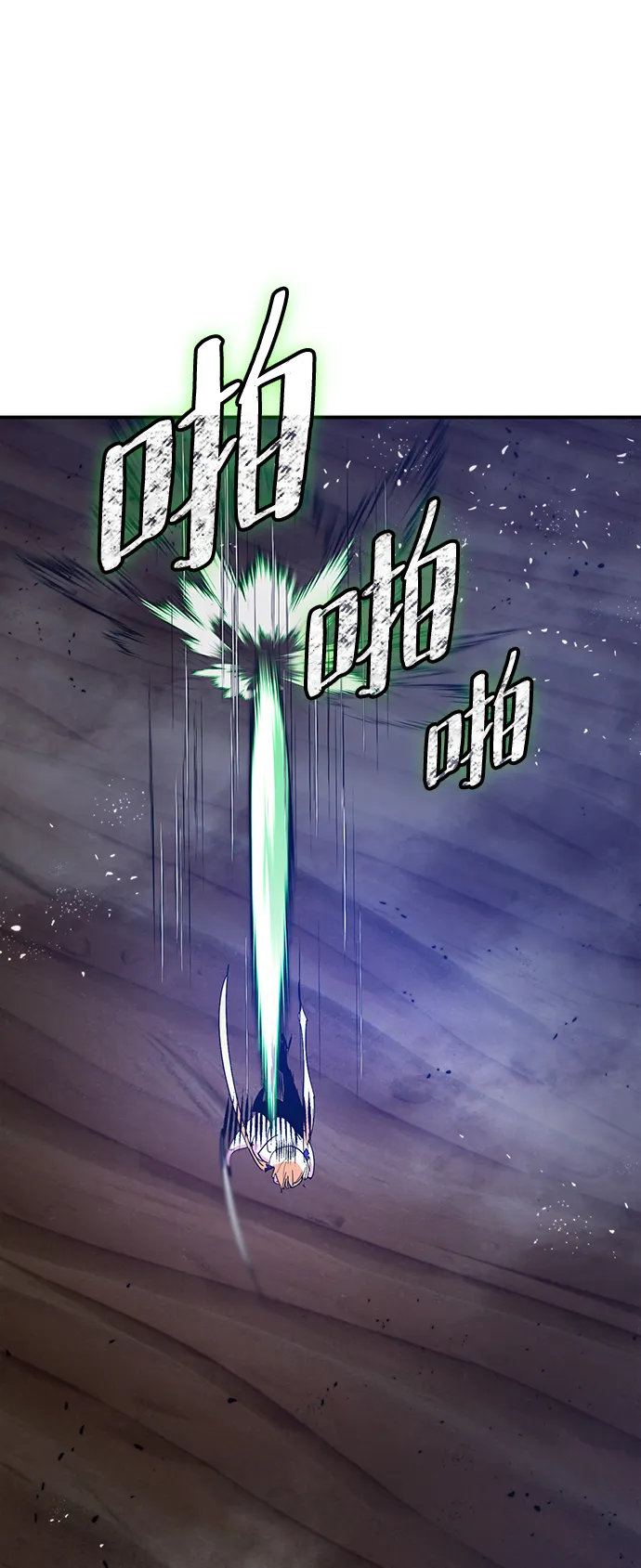 [第71话] 逆行的魔法（1） 第49页