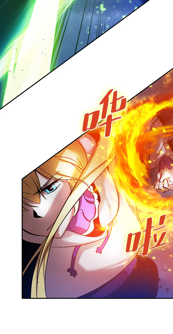 [第71话] 逆行的魔法（1） 第53页