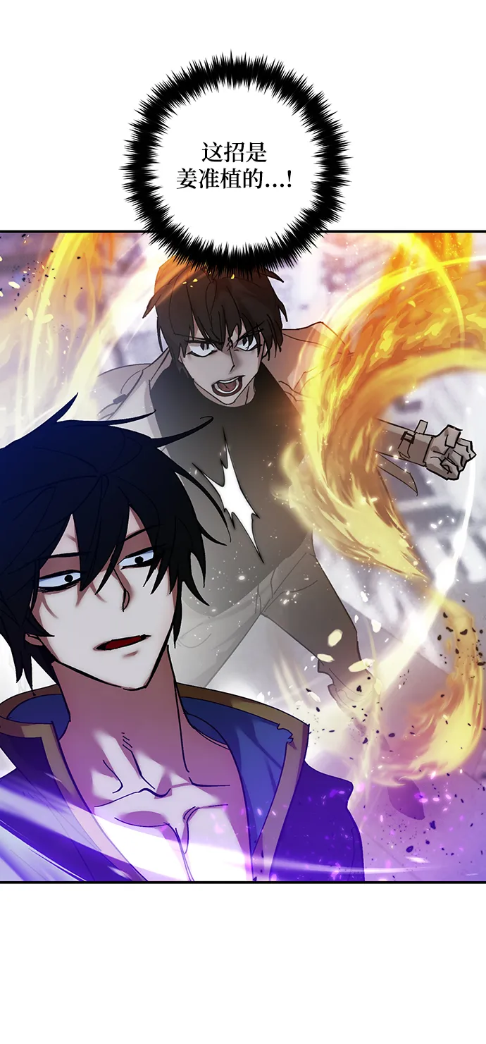 [第71话] 逆行的魔法（1） 第54页