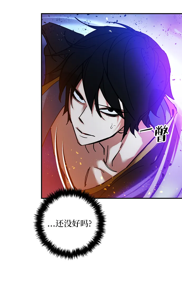 [第71话] 逆行的魔法（1） 第58页
