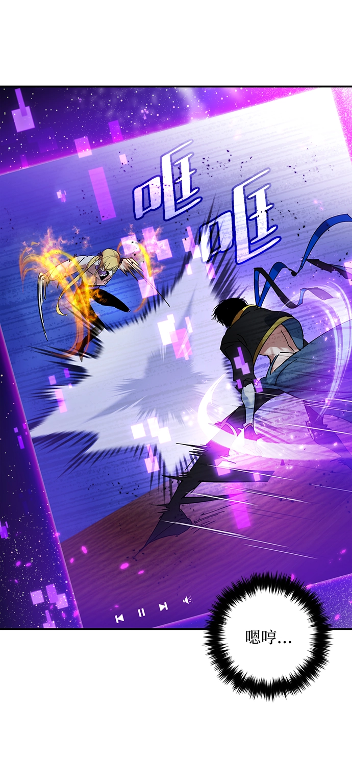 [第71话] 逆行的魔法（1） 第61页