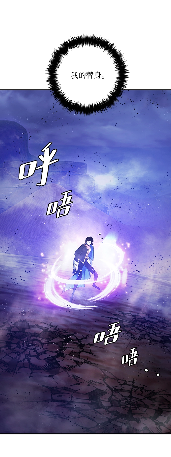 [第71话] 逆行的魔法（1） 第63页