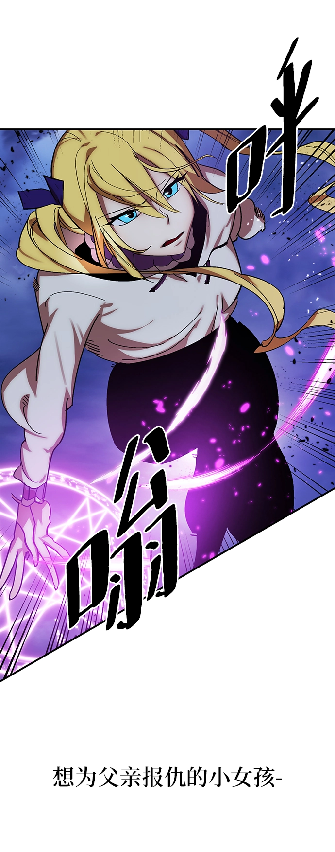 [第71话] 逆行的魔法（1） 第65页