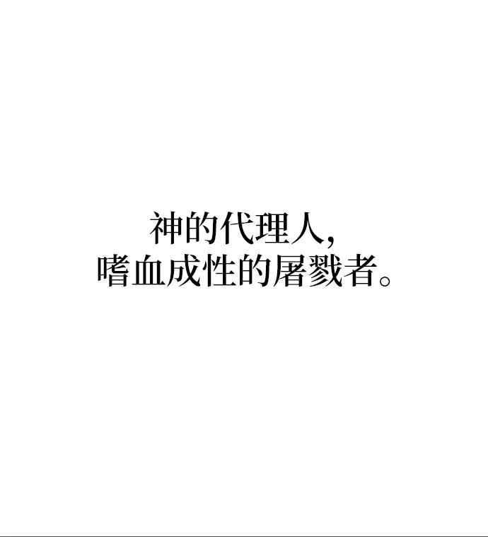 [第71话] 逆行的魔法（1） 第67页