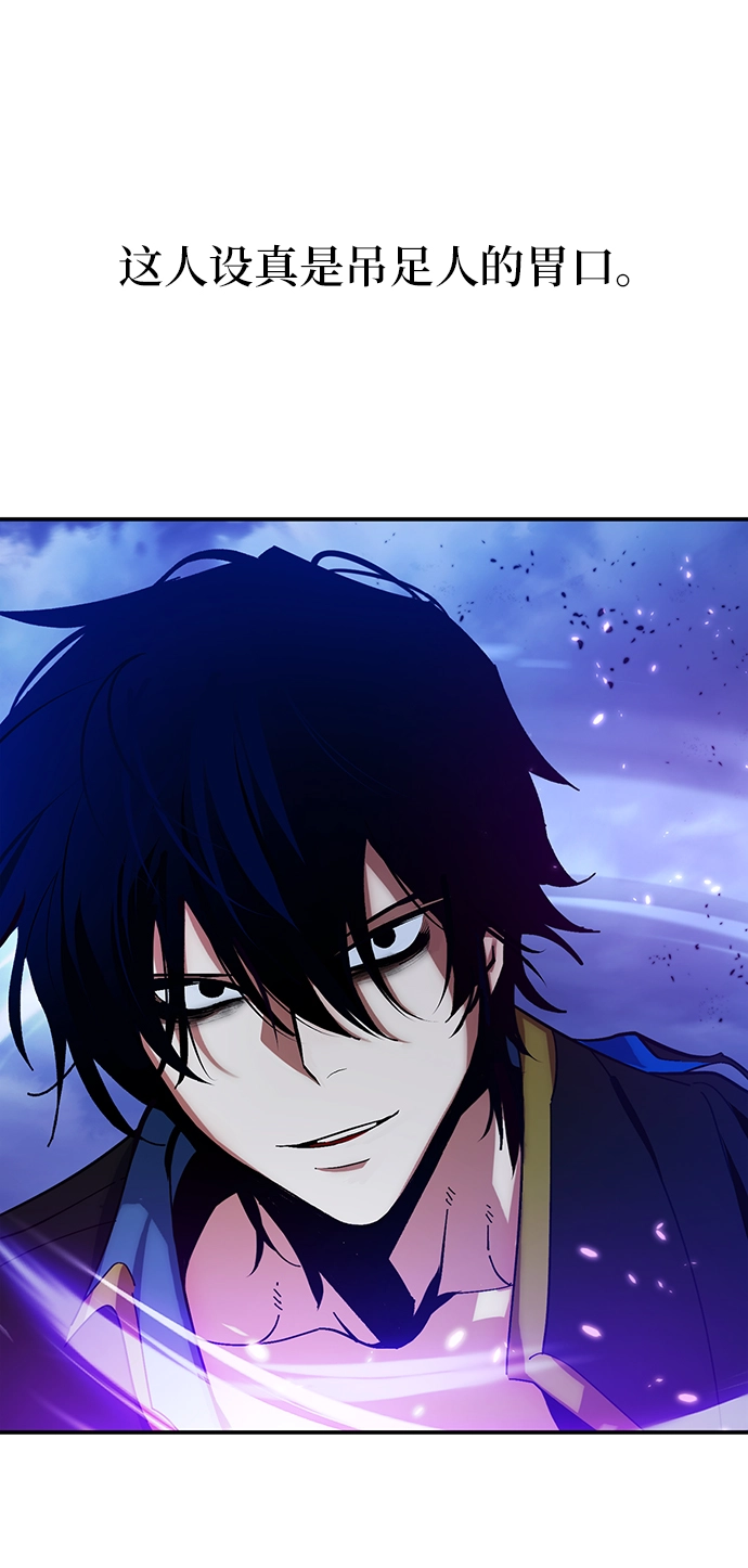[第71话] 逆行的魔法（1） 第69页