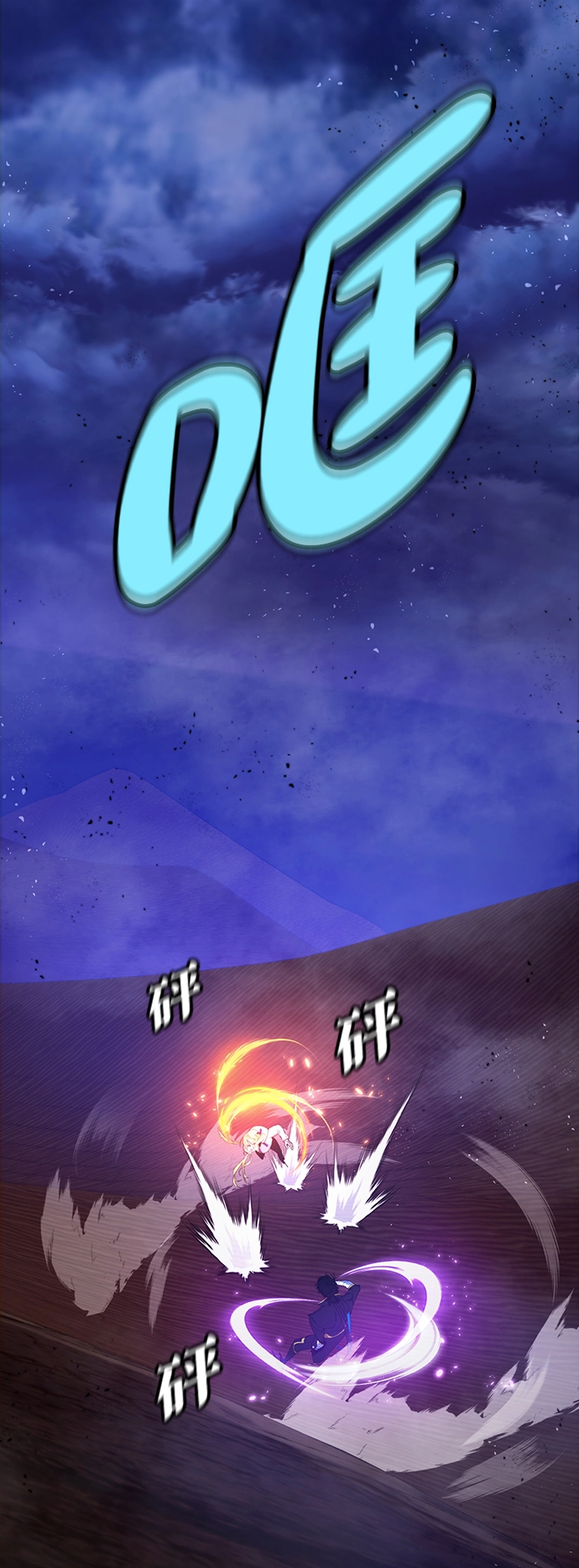 [第72话] 逆行的魔法（2） 第2页