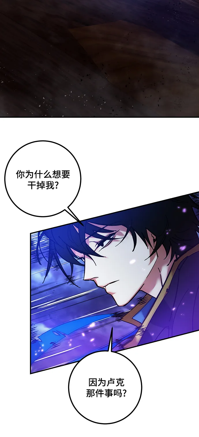 [第72话] 逆行的魔法（2） 第3页