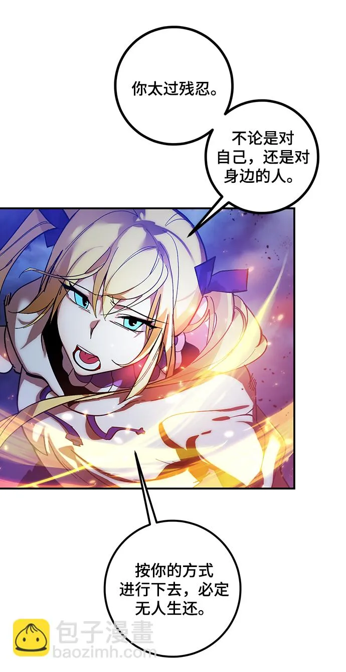[第72话] 逆行的魔法（2） 第7页