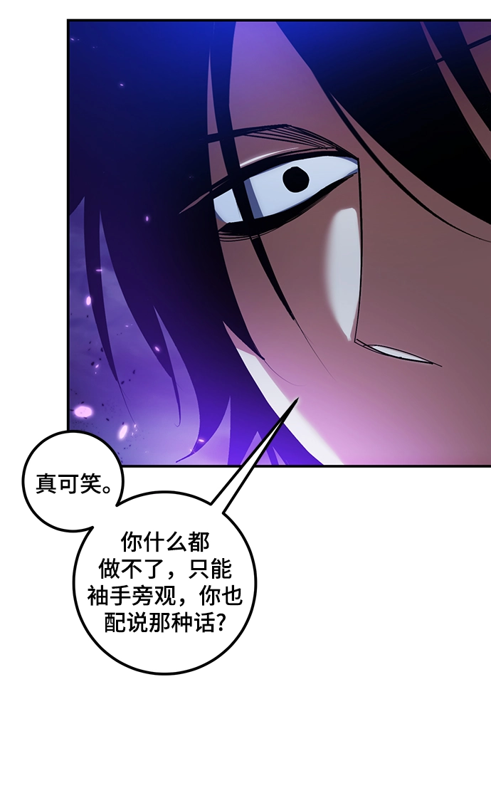 [第72话] 逆行的魔法（2） 第8页