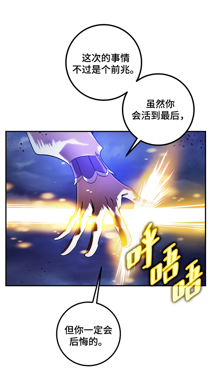 [第72话] 逆行的魔法（2） 第10页