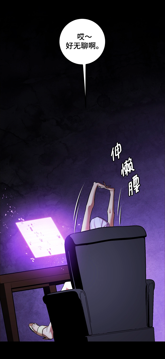 [第72话] 逆行的魔法（2） 第17页