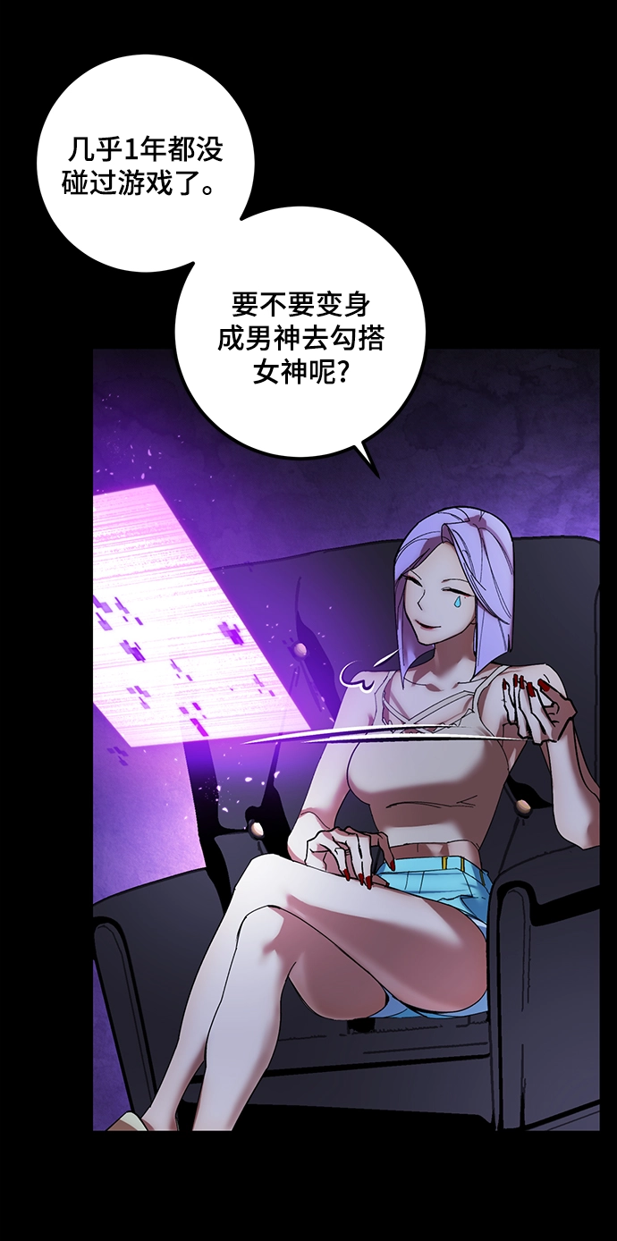 [第72话] 逆行的魔法（2） 第18页
