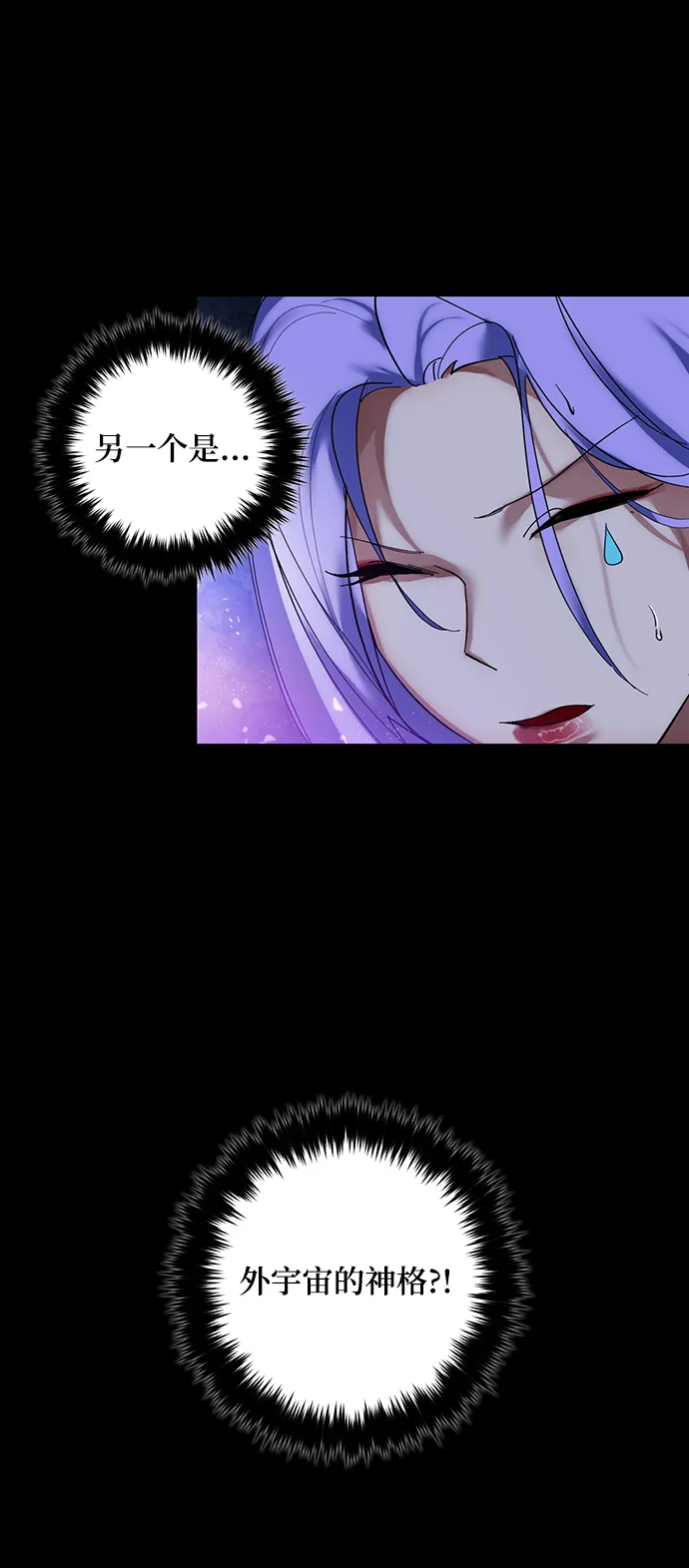 [第72话] 逆行的魔法（2） 第21页