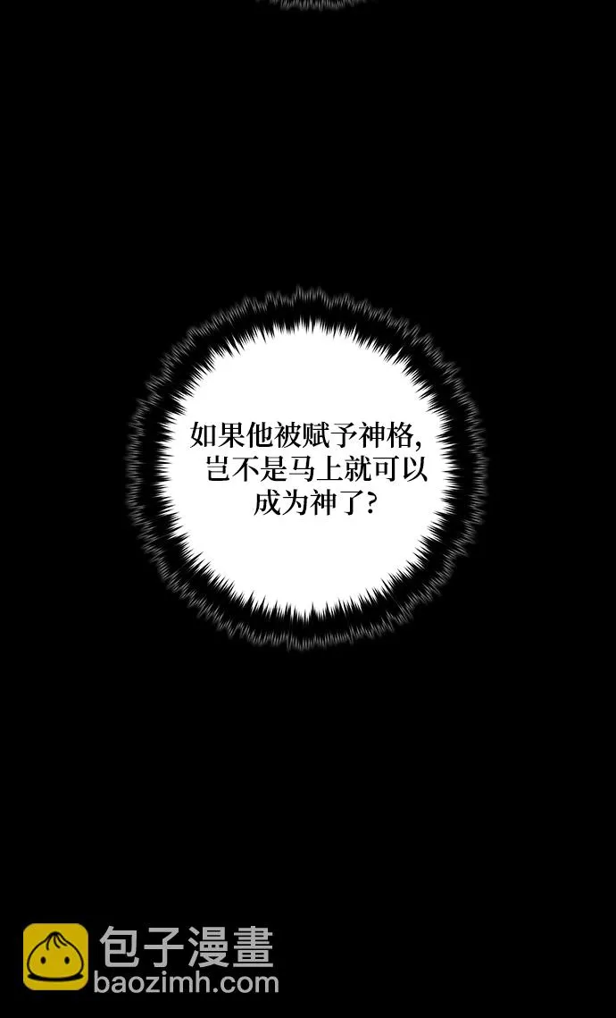 [第72话] 逆行的魔法（2） 第26页