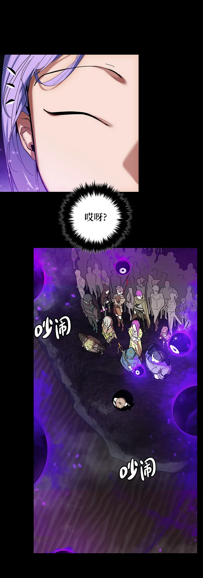 [第72话] 逆行的魔法（2） 第28页
