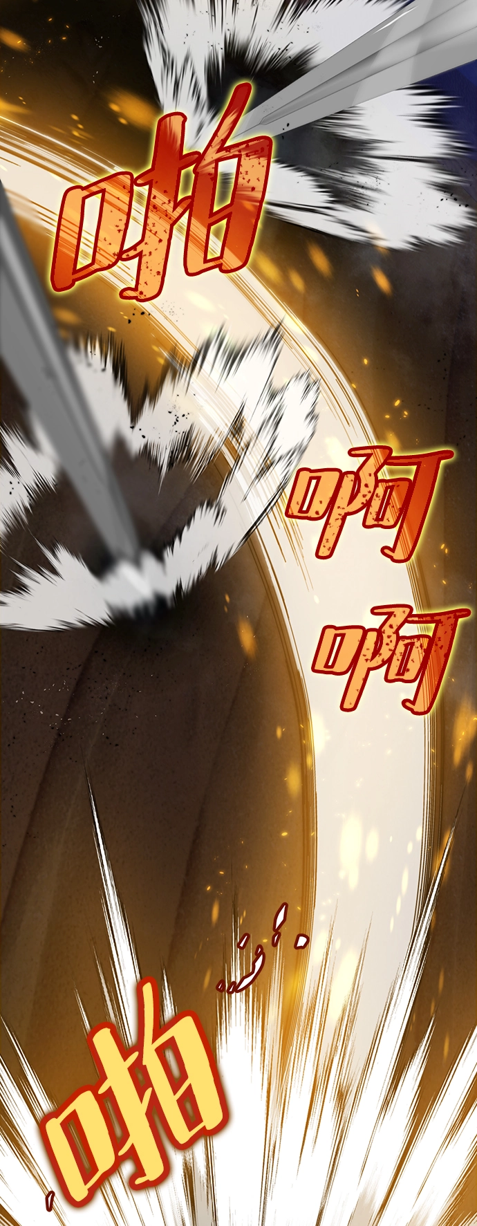 [第72话] 逆行的魔法（2） 第41页