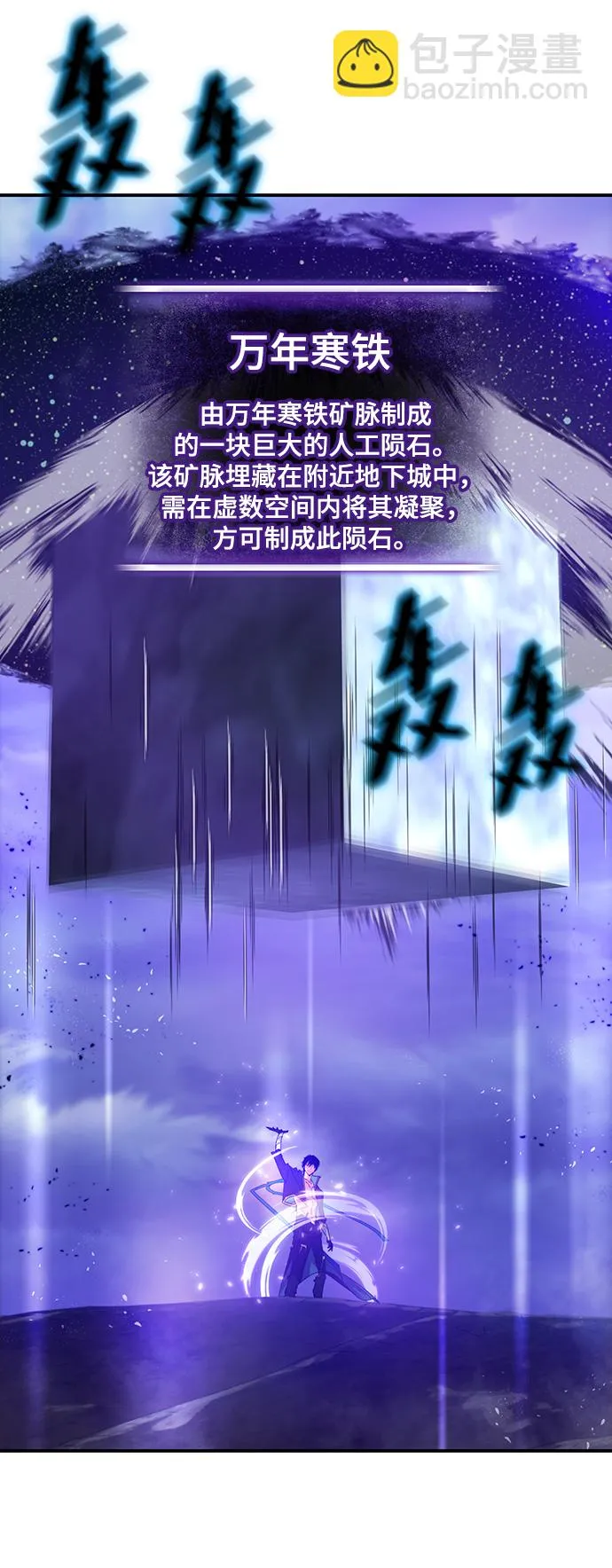 [第72话] 逆行的魔法（2） 第52页
