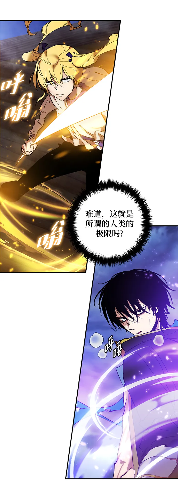 [第72话] 逆行的魔法（2） 第66页