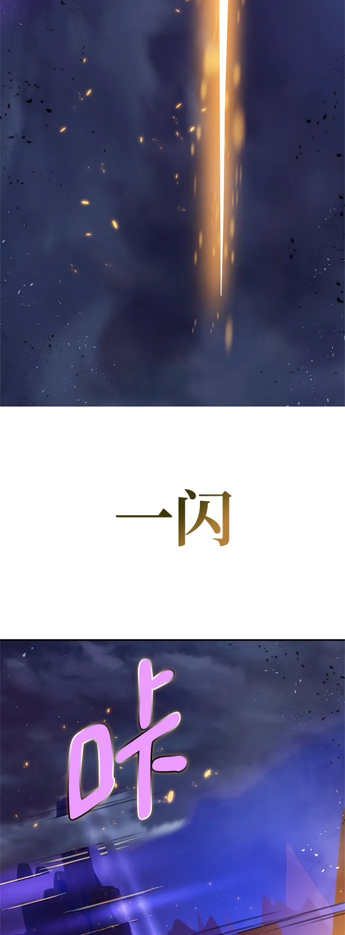 [第73话] 逆行的魔法（3） 第6页