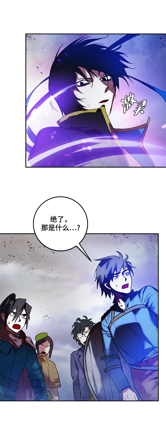 [第73话] 逆行的魔法（3） 第9页