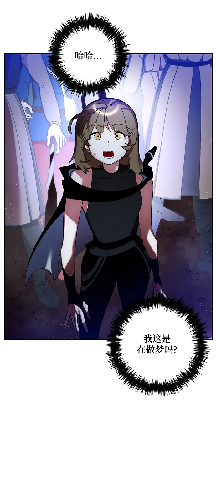 [第73话] 逆行的魔法（3） 第10页