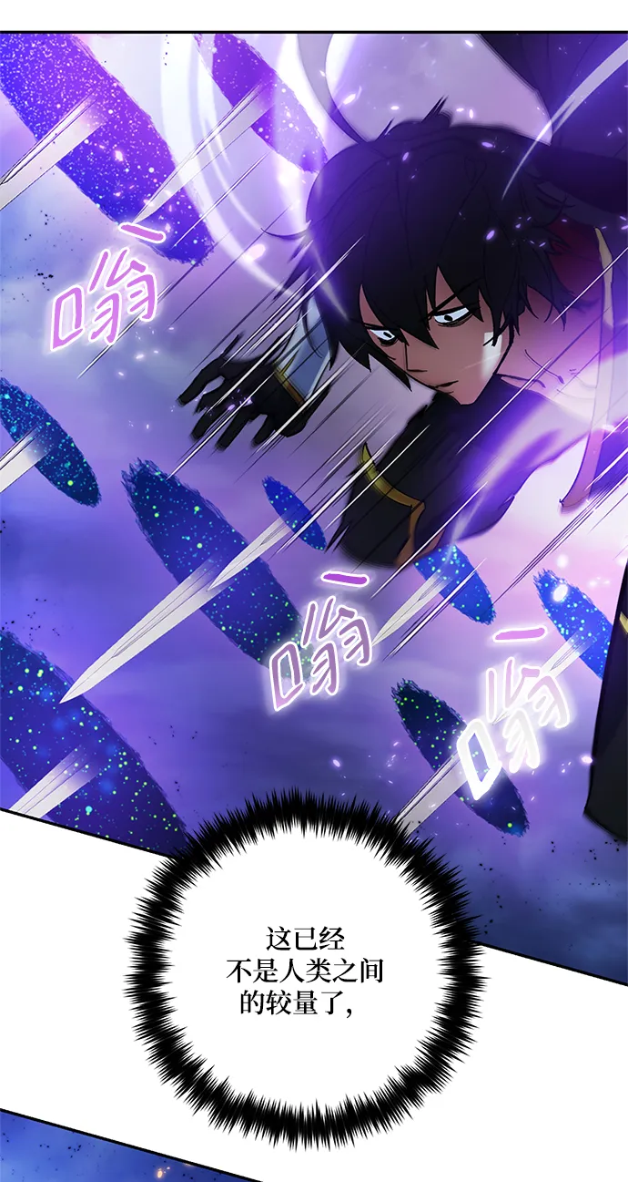 [第73话] 逆行的魔法（3） 第11页