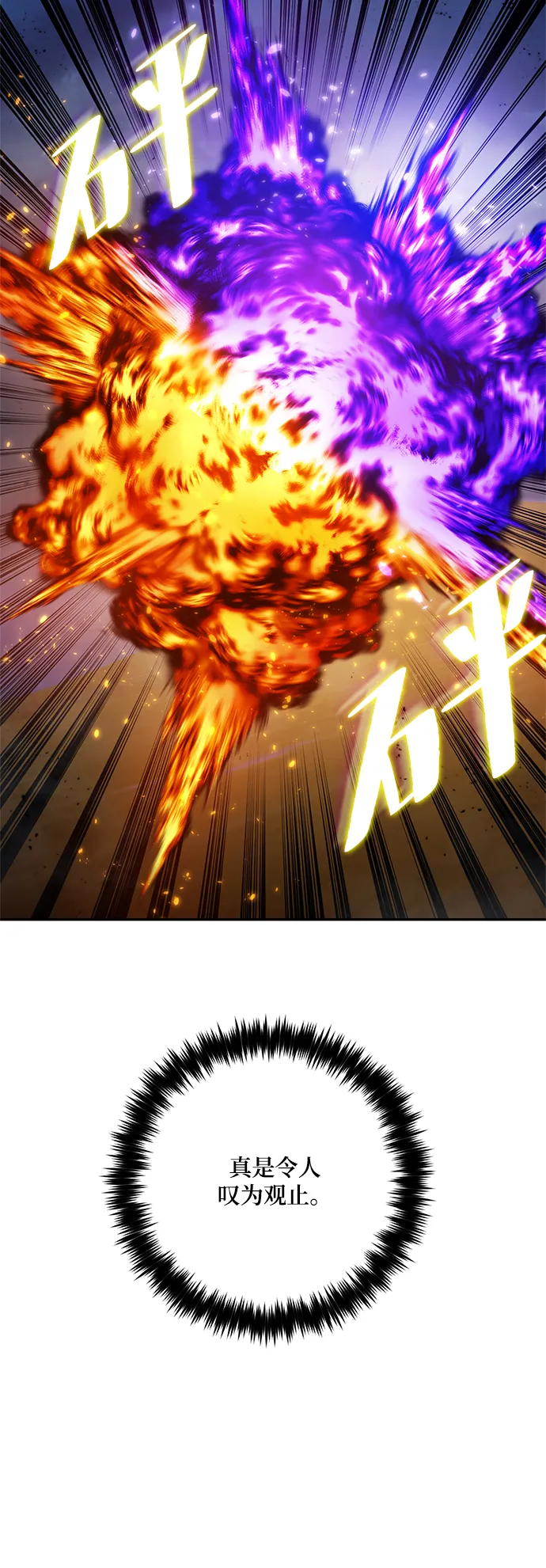 [第73话] 逆行的魔法（3） 第13页