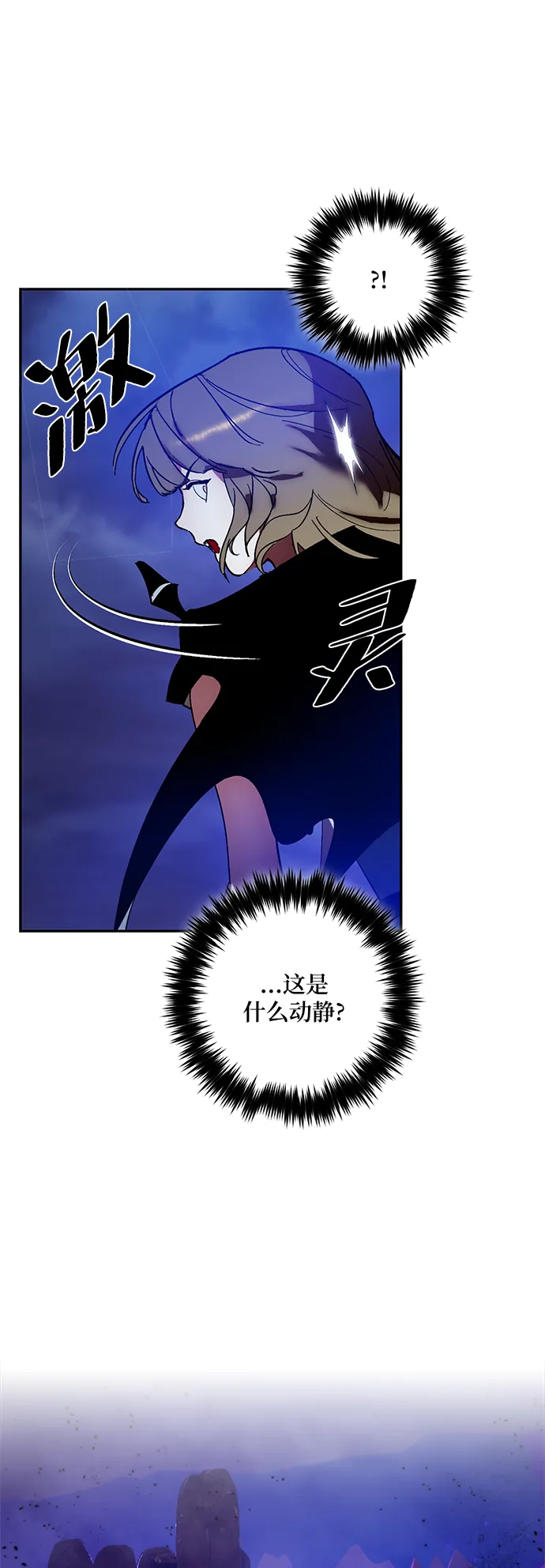 [第73话] 逆行的魔法（3） 第14页