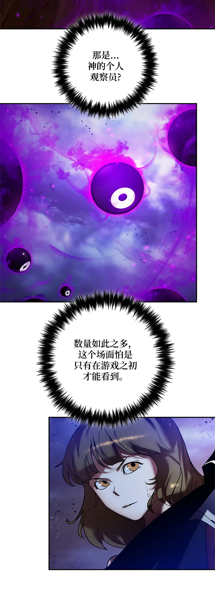 [第73话] 逆行的魔法（3） 第16页